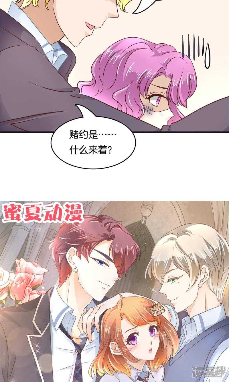 学霸哥哥别碰我韩漫全集-第73话 原来他是在演戏？！无删减无遮挡章节图片 