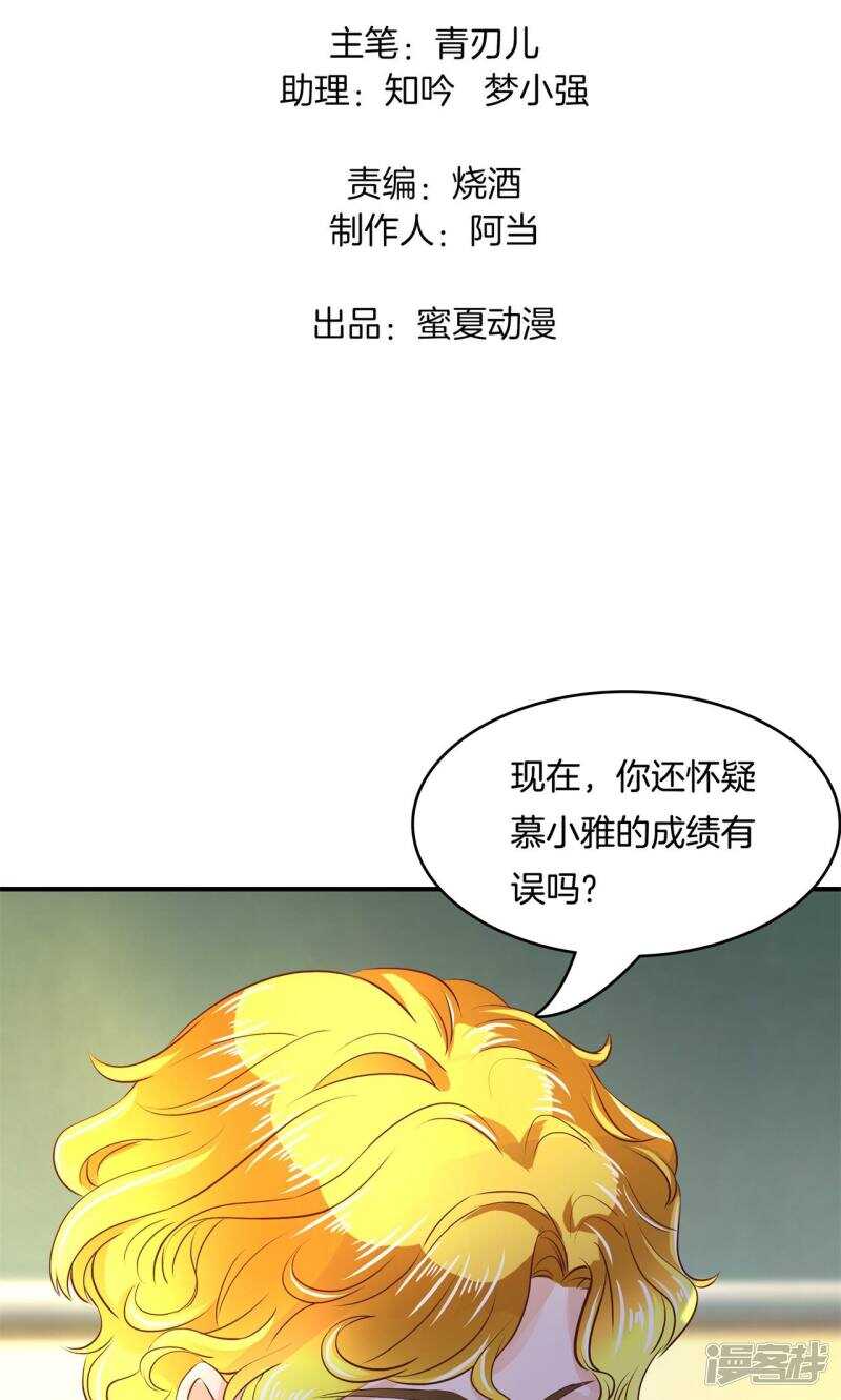 学霸哥哥别碰我韩漫全集-第73话 原来他是在演戏？！无删减无遮挡章节图片 