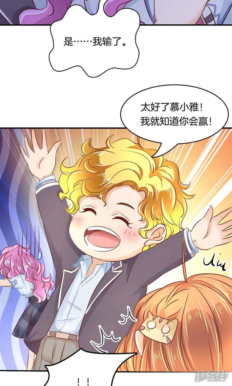 学霸哥哥别碰我韩漫全集-第73话 原来他是在演戏？！无删减无遮挡章节图片 