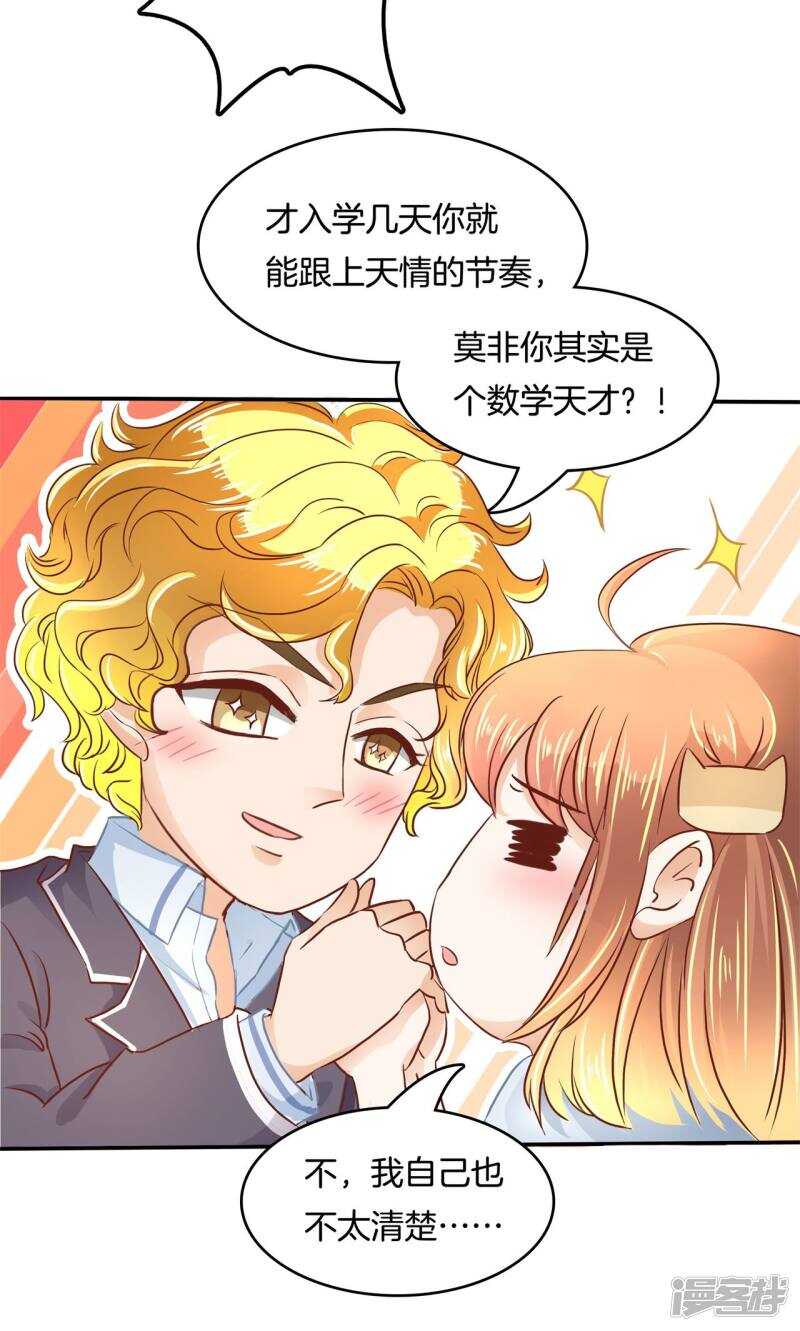 学霸哥哥别碰我韩漫全集-第73话 原来他是在演戏？！无删减无遮挡章节图片 