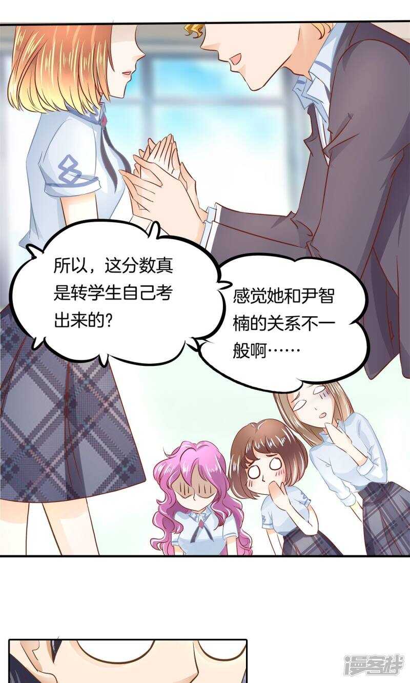 学霸哥哥别碰我韩漫全集-第73话 原来他是在演戏？！无删减无遮挡章节图片 