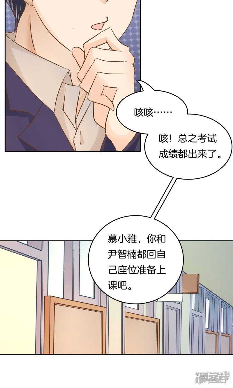 学霸哥哥别碰我韩漫全集-第73话 原来他是在演戏？！无删减无遮挡章节图片 