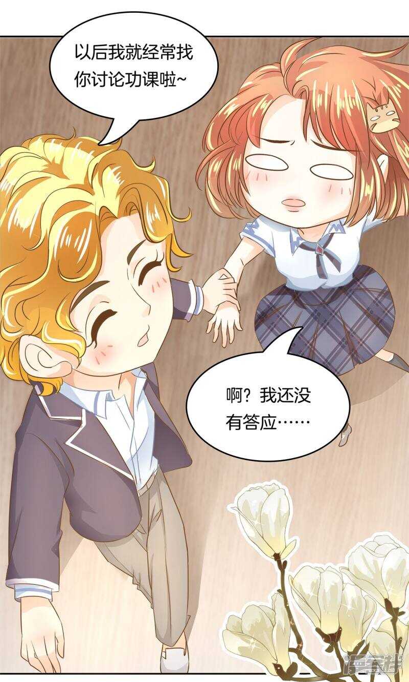 学霸哥哥别碰我韩漫全集-第73话 原来他是在演戏？！无删减无遮挡章节图片 
