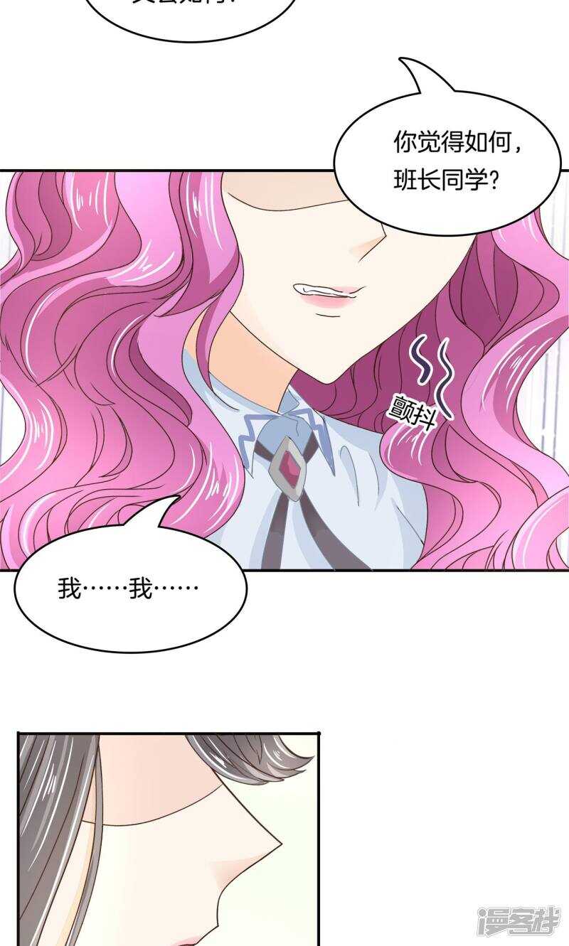 学霸哥哥别碰我韩漫全集-第74话 快速变学霸的方法无删减无遮挡章节图片 