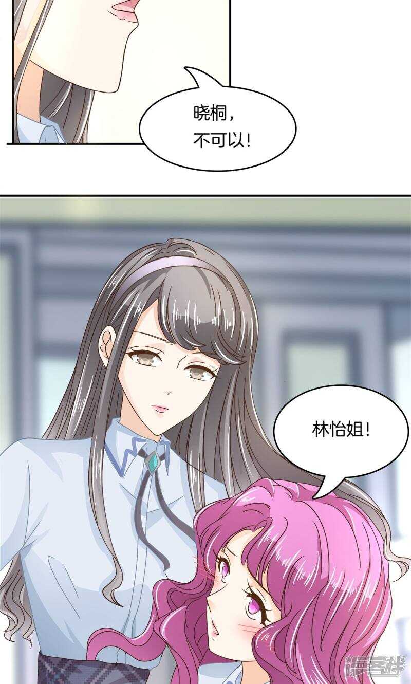 学霸哥哥别碰我韩漫全集-第74话 快速变学霸的方法无删减无遮挡章节图片 