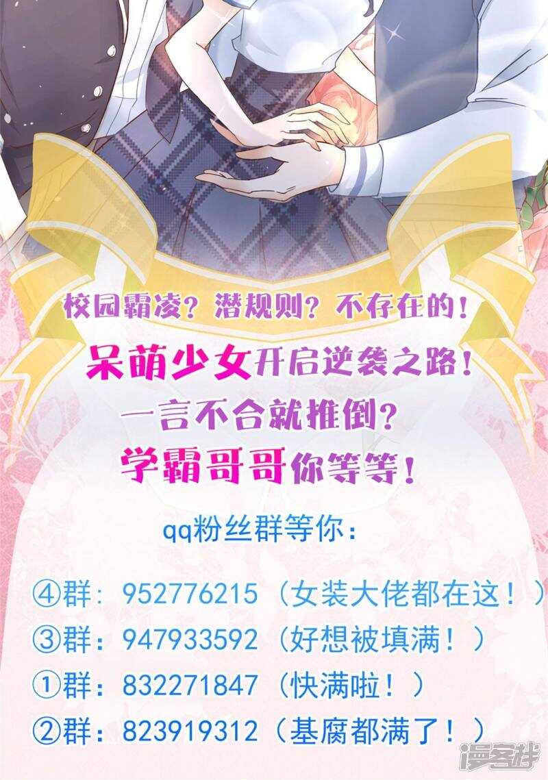学霸哥哥别碰我韩漫全集-第74话 快速变学霸的方法无删减无遮挡章节图片 
