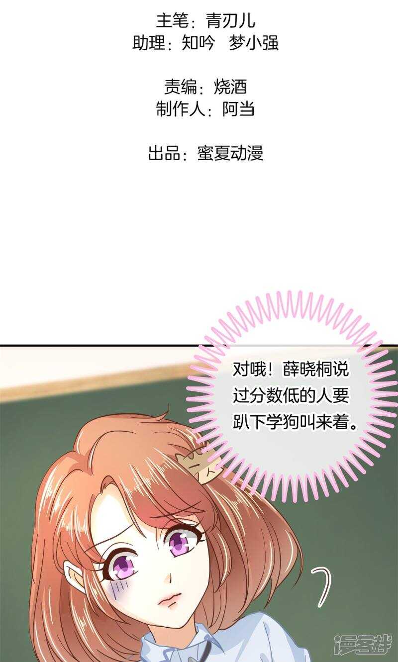 学霸哥哥别碰我韩漫全集-第74话 快速变学霸的方法无删减无遮挡章节图片 
