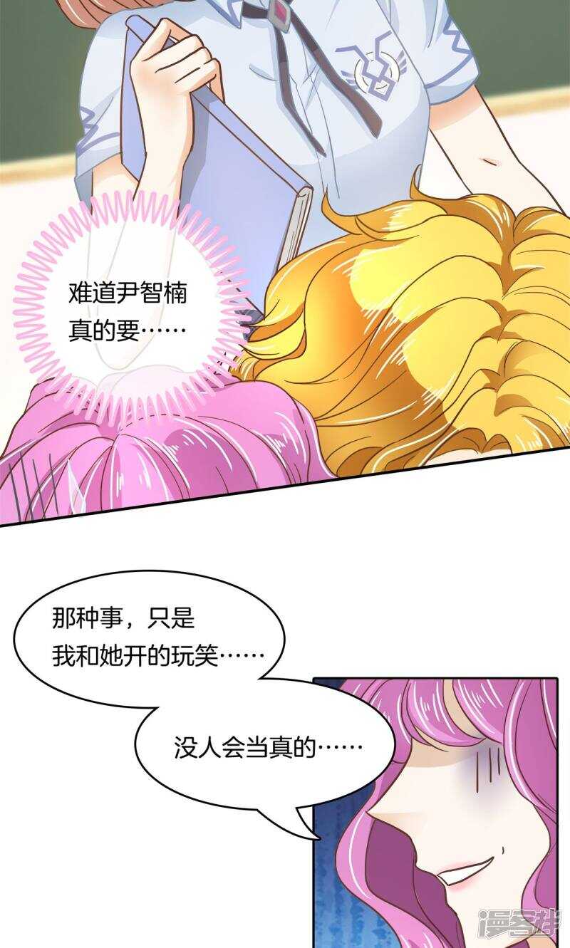 学霸哥哥别碰我韩漫全集-第74话 快速变学霸的方法无删减无遮挡章节图片 