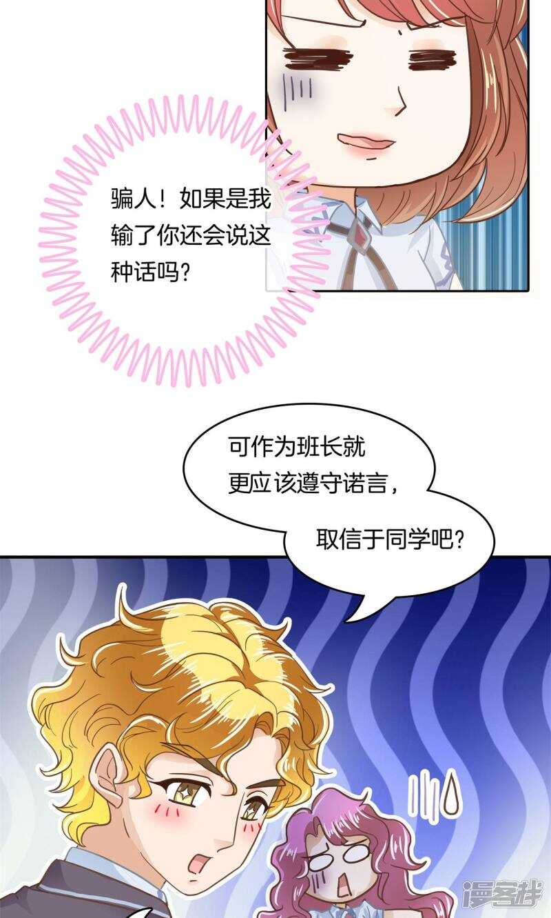 学霸哥哥别碰我韩漫全集-第74话 快速变学霸的方法无删减无遮挡章节图片 