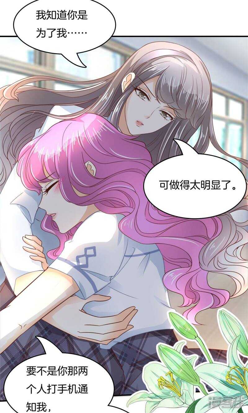 学霸哥哥别碰我韩漫全集-第75话 校草的调教计划无删减无遮挡章节图片 