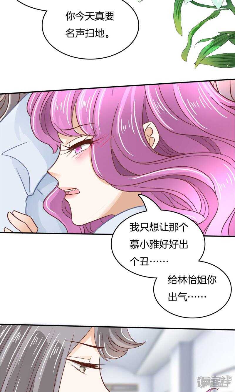学霸哥哥别碰我韩漫全集-第75话 校草的调教计划无删减无遮挡章节图片 