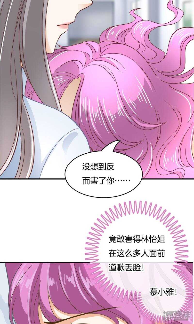 学霸哥哥别碰我韩漫全集-第75话 校草的调教计划无删减无遮挡章节图片 