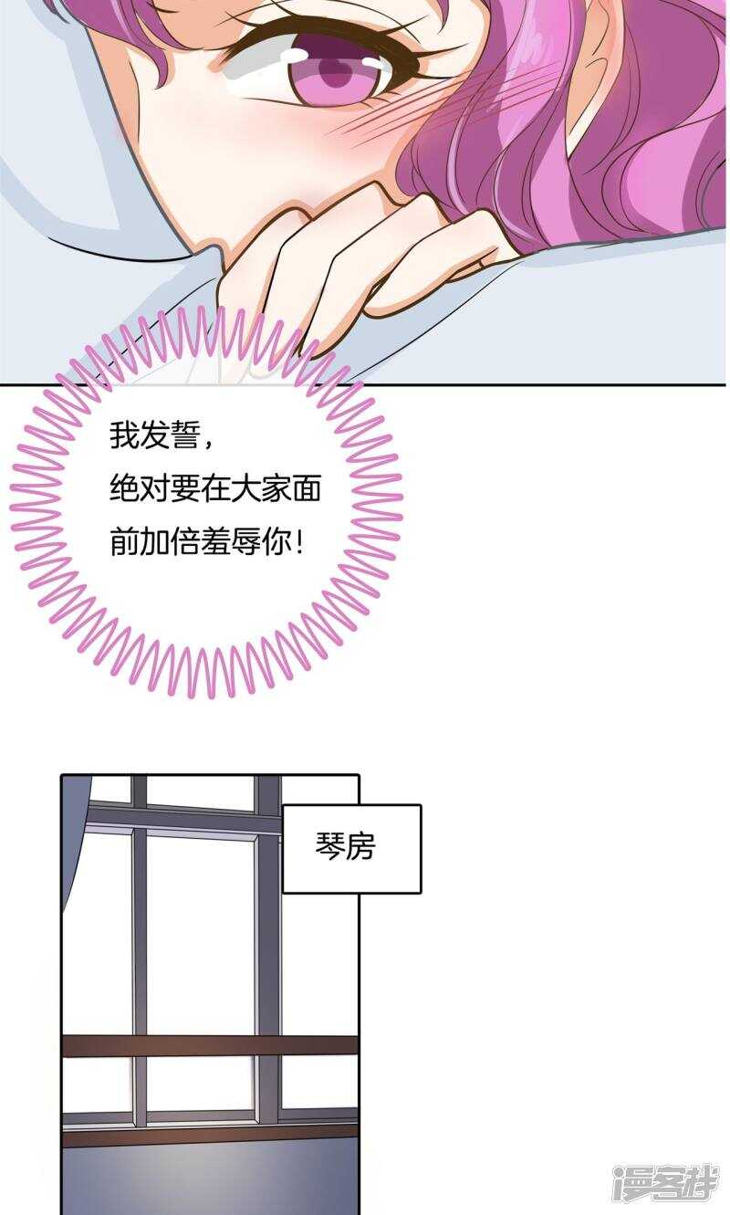 学霸哥哥别碰我韩漫全集-第75话 校草的调教计划无删减无遮挡章节图片 