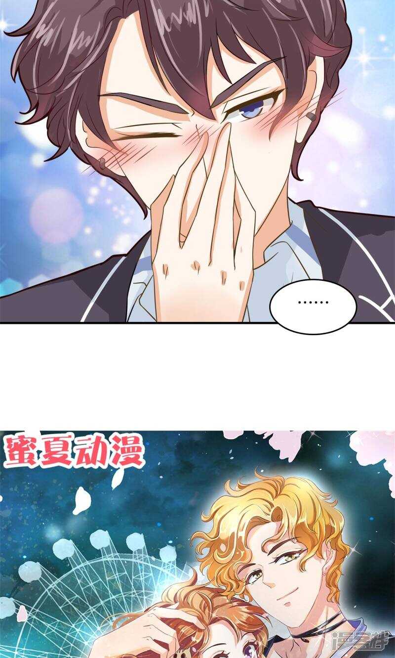 学霸哥哥别碰我韩漫全集-第75话 校草的调教计划无删减无遮挡章节图片 