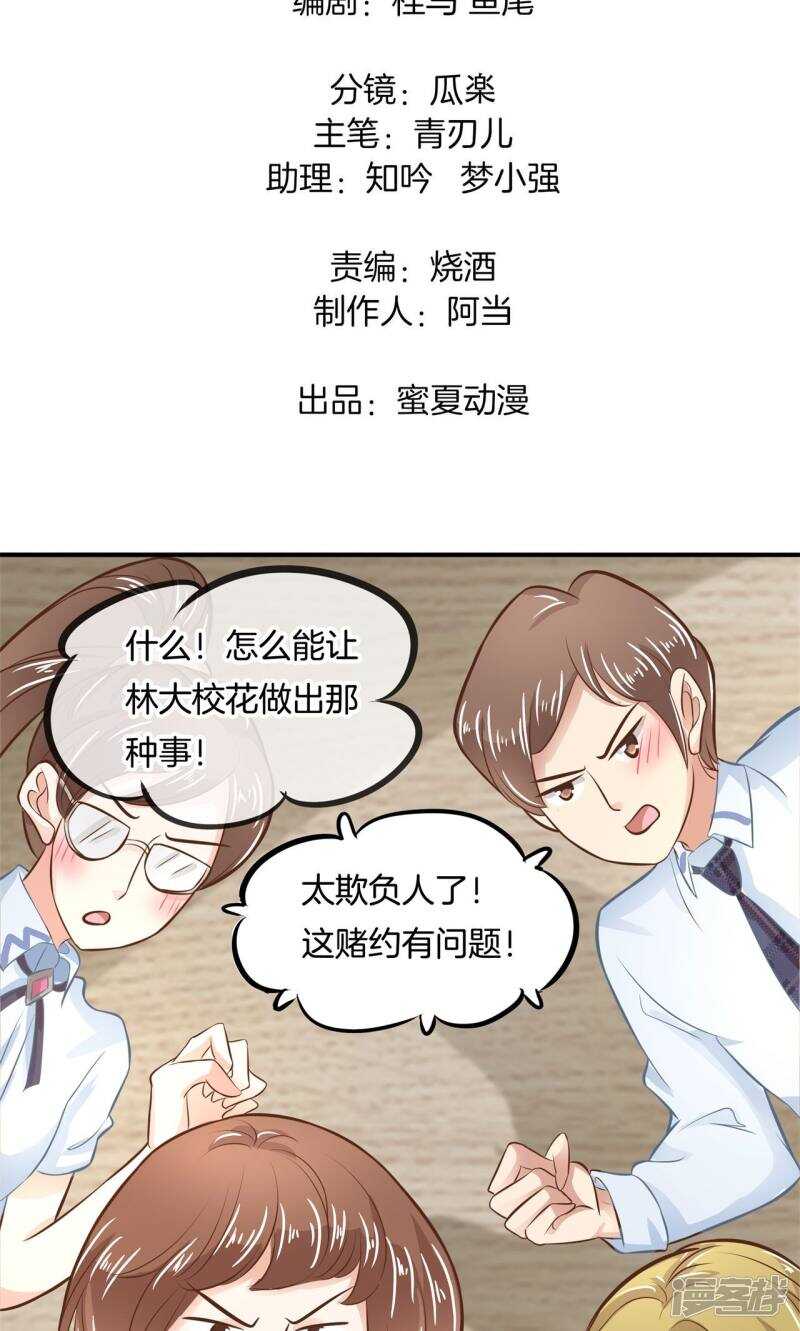 学霸哥哥别碰我韩漫全集-第75话 校草的调教计划无删减无遮挡章节图片 