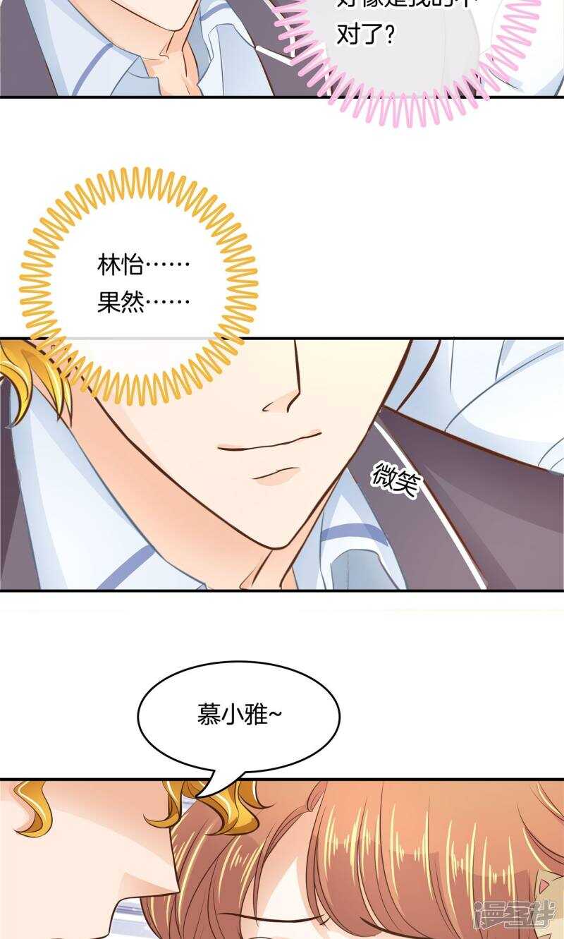 学霸哥哥别碰我韩漫全集-第75话 校草的调教计划无删减无遮挡章节图片 