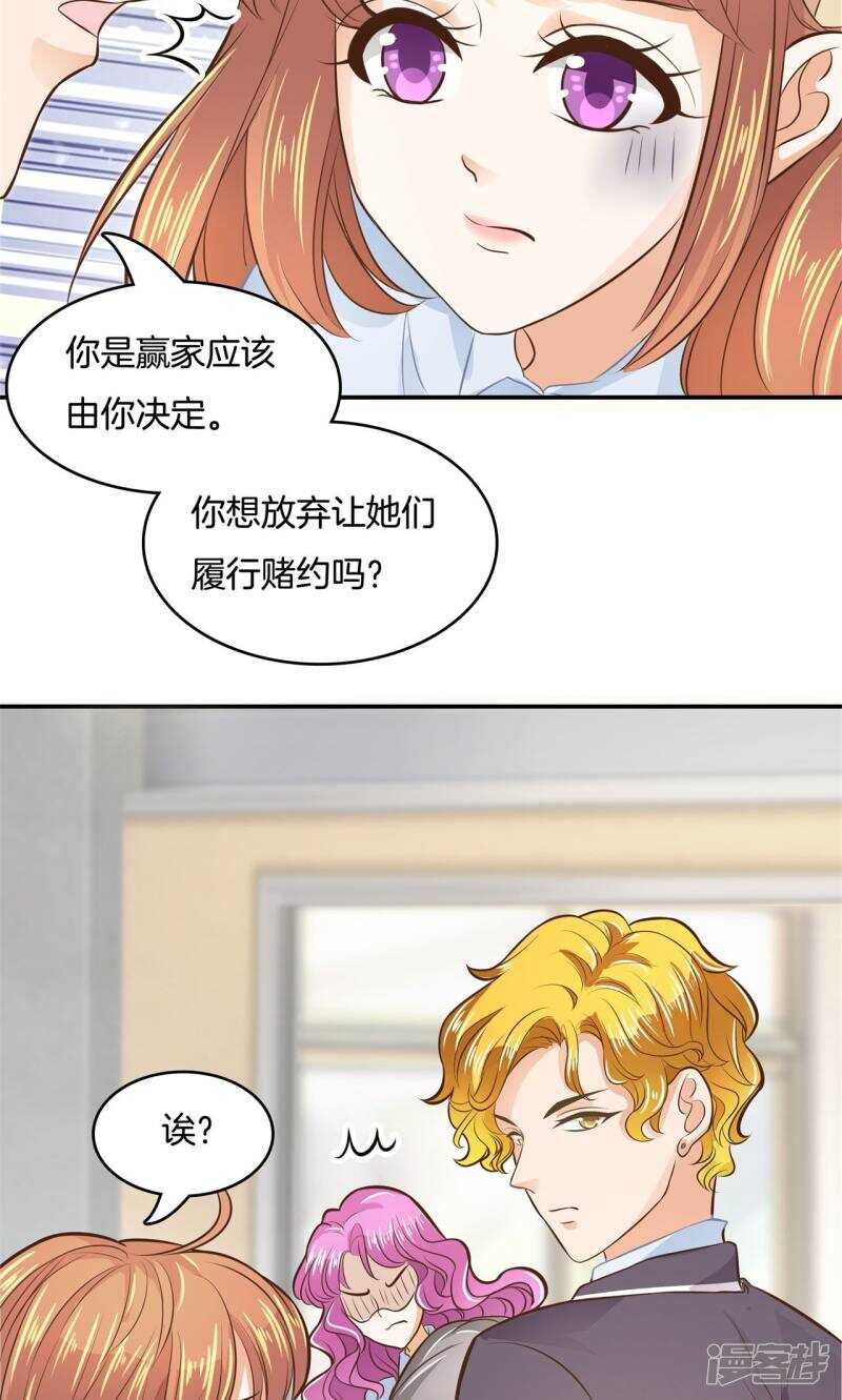 学霸哥哥别碰我韩漫全集-第75话 校草的调教计划无删减无遮挡章节图片 