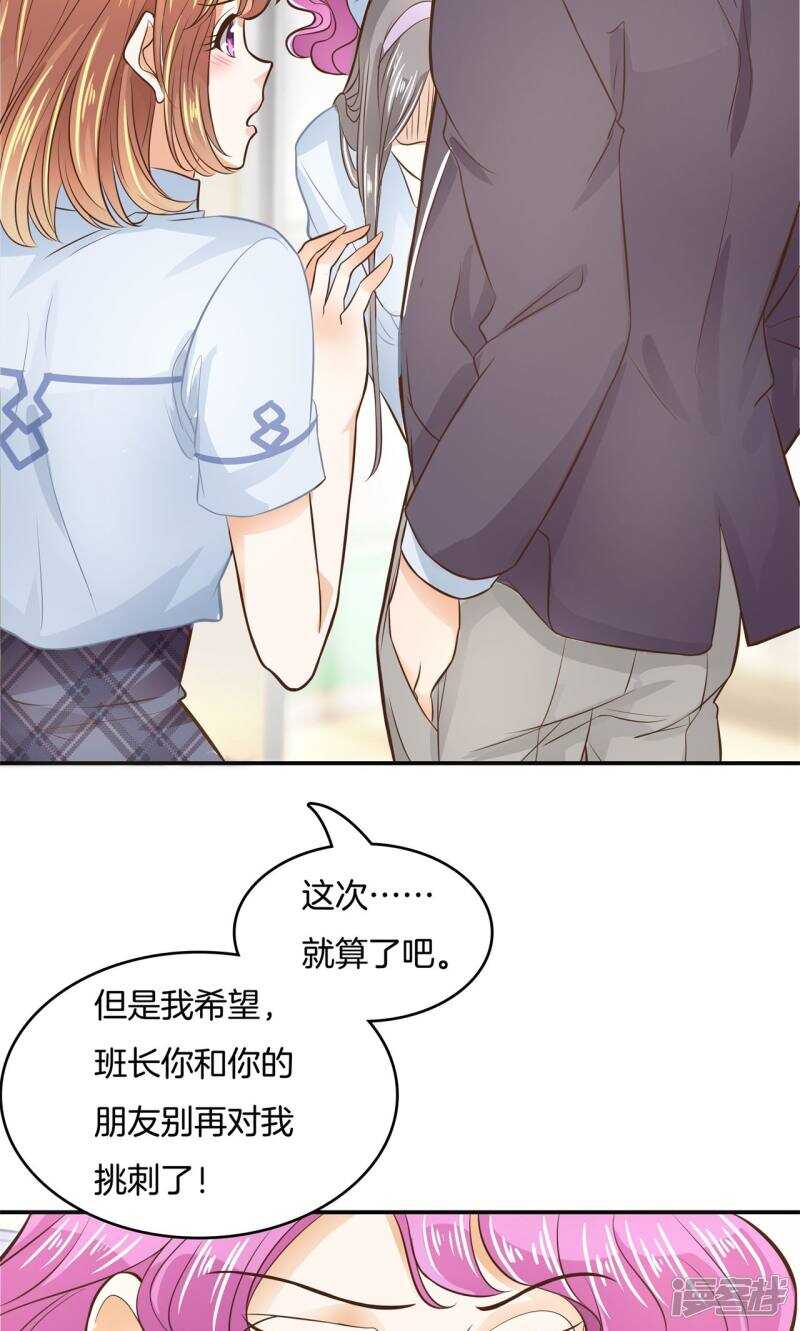 学霸哥哥别碰我韩漫全集-第75话 校草的调教计划无删减无遮挡章节图片 