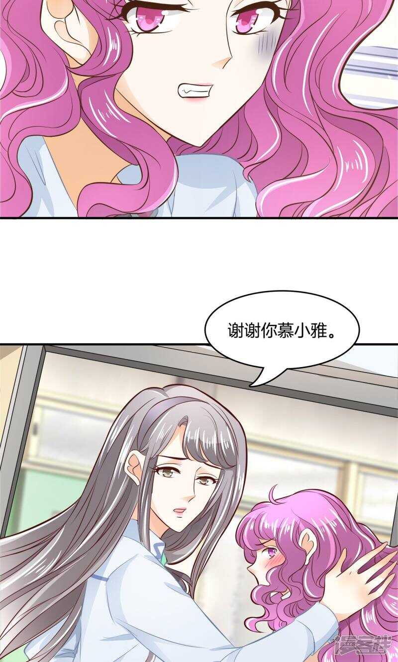 学霸哥哥别碰我韩漫全集-第75话 校草的调教计划无删减无遮挡章节图片 