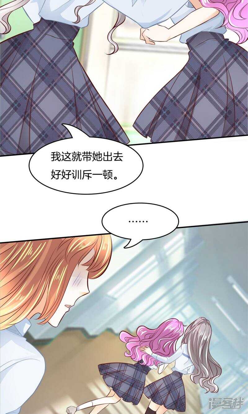学霸哥哥别碰我韩漫全集-第75话 校草的调教计划无删减无遮挡章节图片 