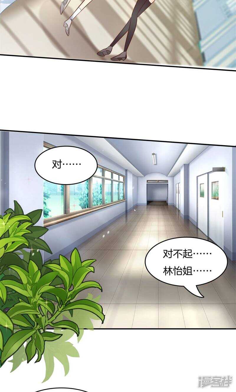学霸哥哥别碰我韩漫全集-第75话 校草的调教计划无删减无遮挡章节图片 