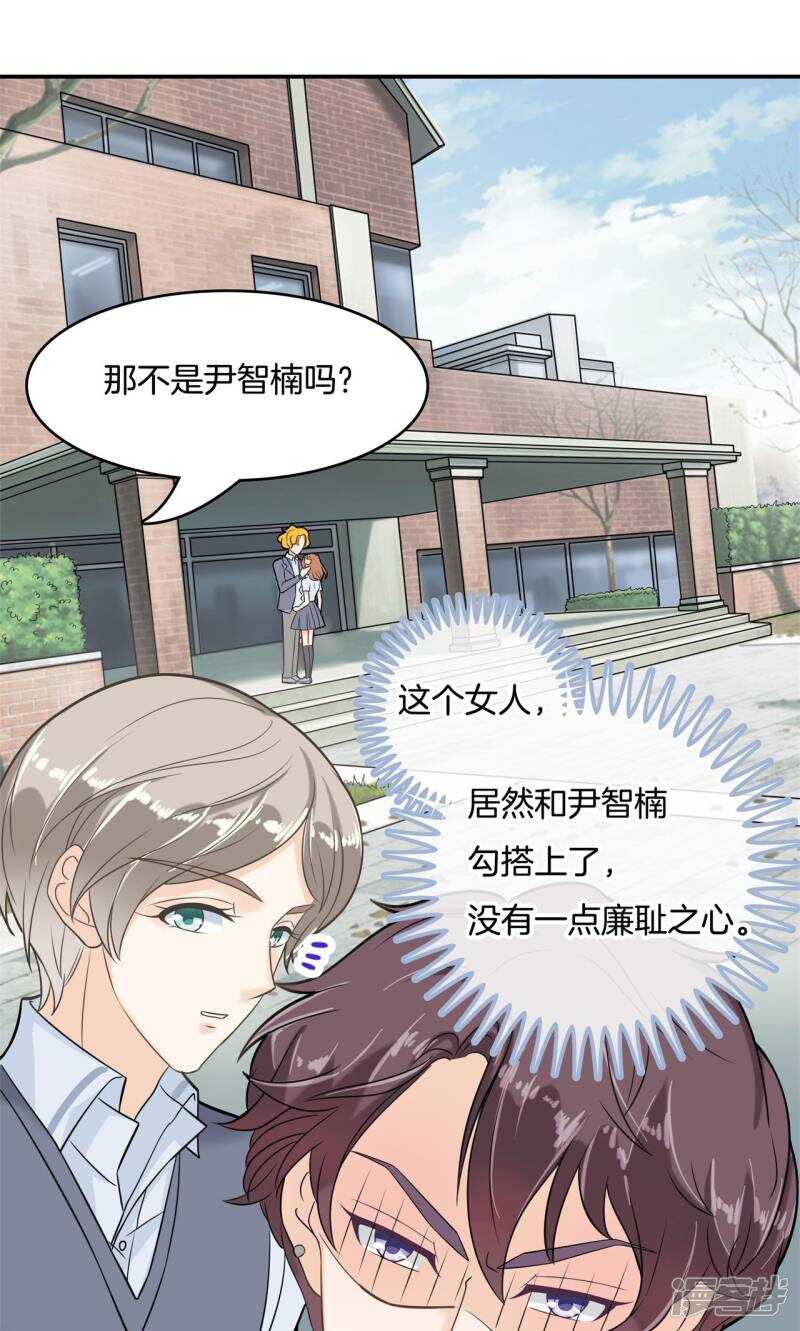 学霸哥哥别碰我韩漫全集-第76话 亲手惩治恶女无删减无遮挡章节图片 