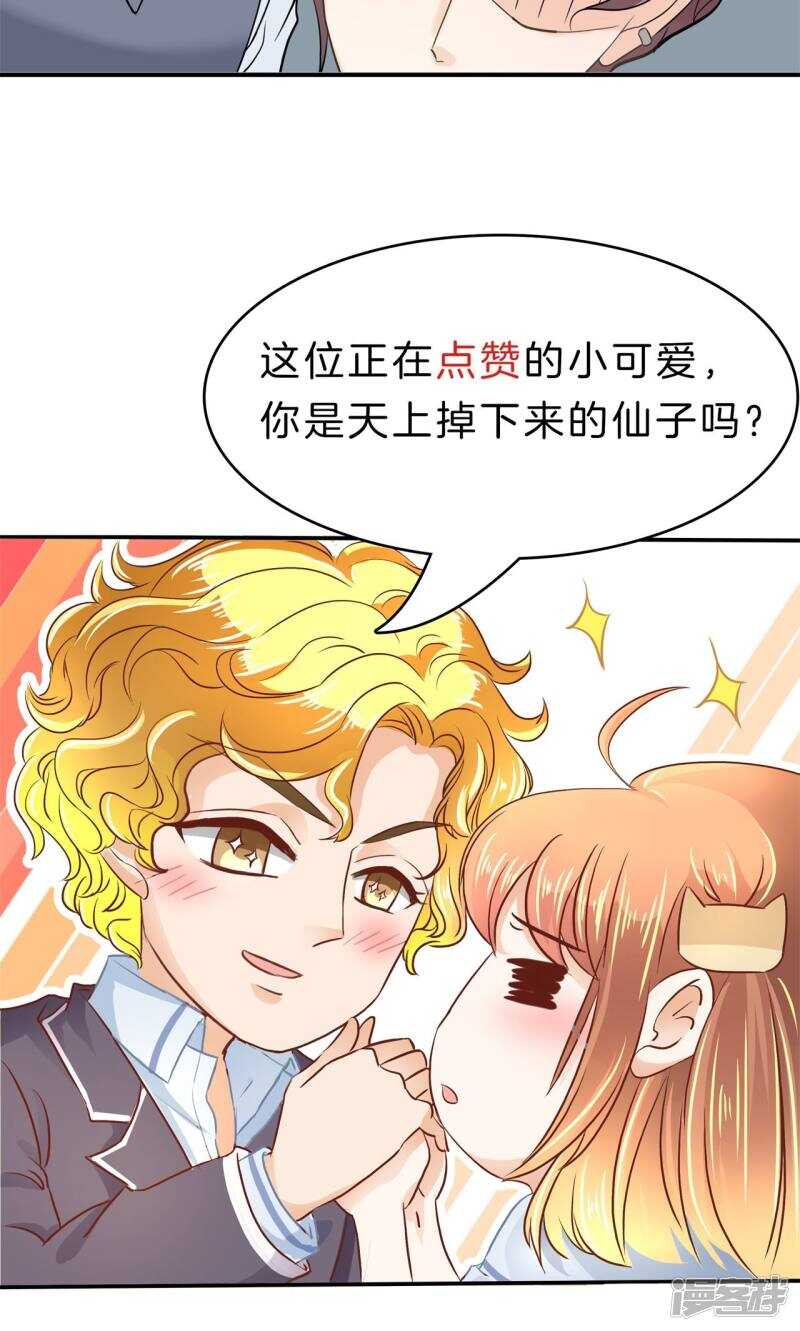 学霸哥哥别碰我韩漫全集-第76话 亲手惩治恶女无删减无遮挡章节图片 