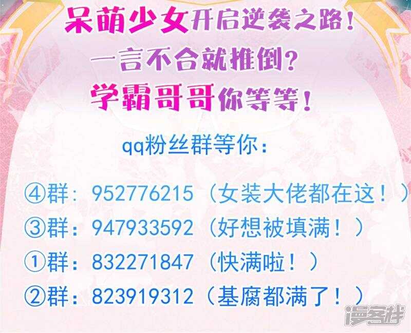 学霸哥哥别碰我韩漫全集-第76话 亲手惩治恶女无删减无遮挡章节图片 
