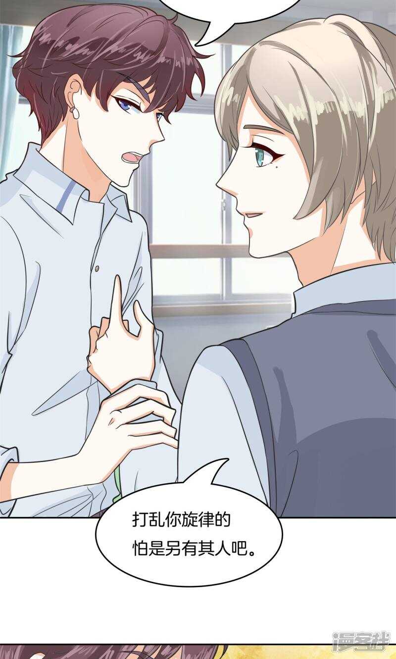 学霸哥哥别碰我韩漫全集-第76话 亲手惩治恶女无删减无遮挡章节图片 