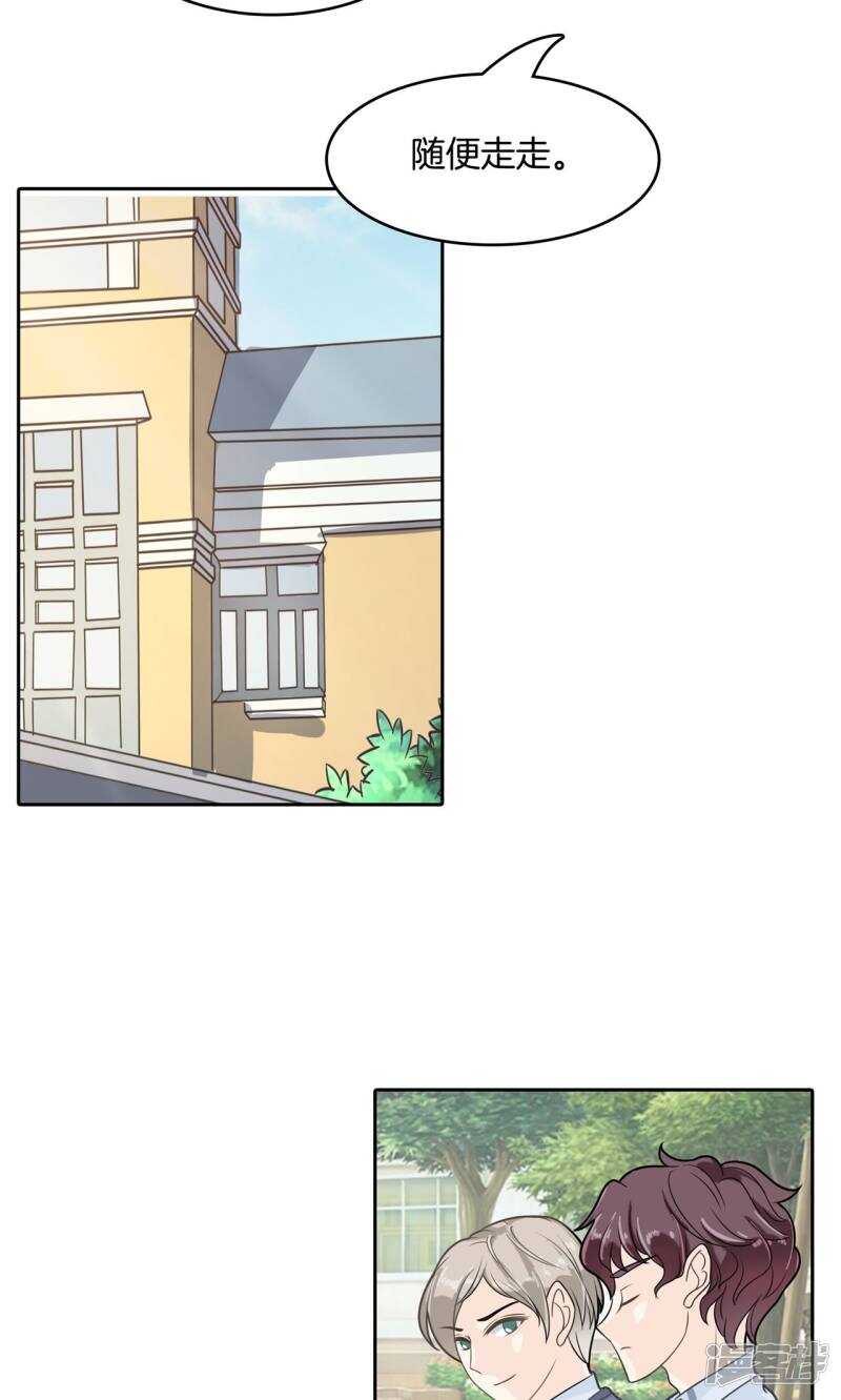 学霸哥哥别碰我韩漫全集-第76话 亲手惩治恶女无删减无遮挡章节图片 