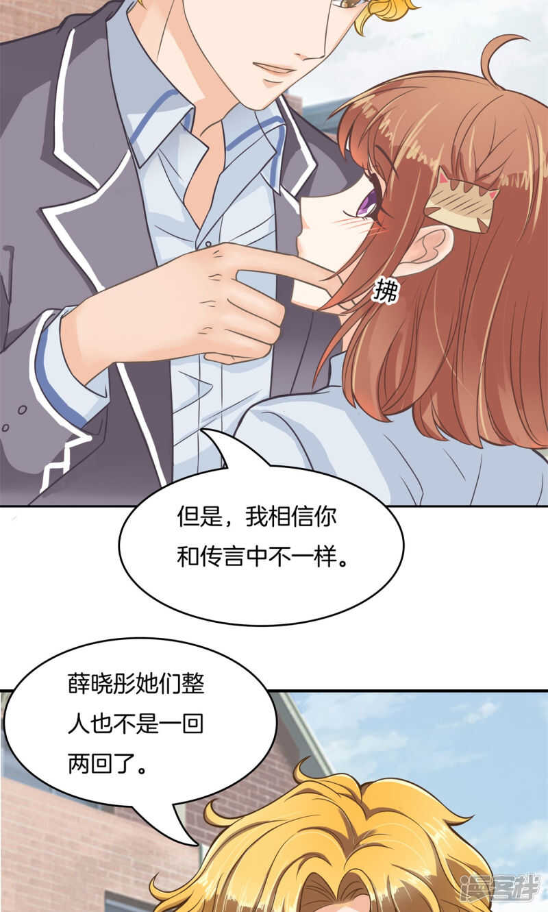 学霸哥哥别碰我韩漫全集-第77话 特别的人无删减无遮挡章节图片 
