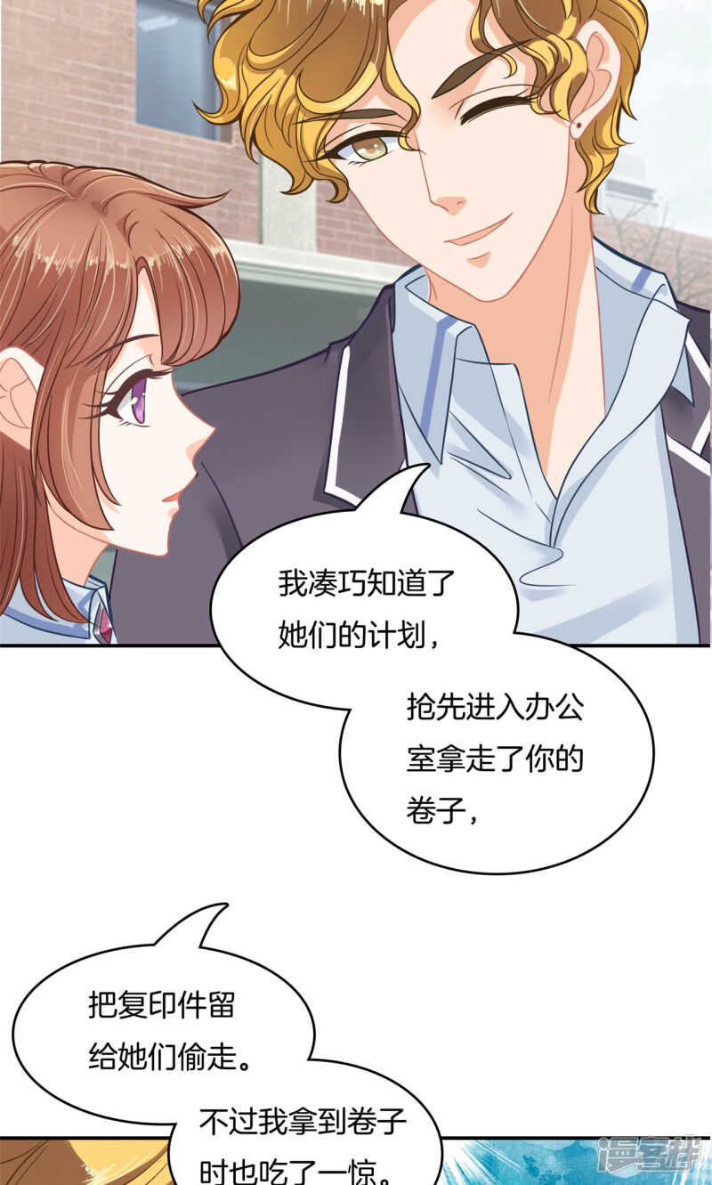 学霸哥哥别碰我韩漫全集-第77话 特别的人无删减无遮挡章节图片 
