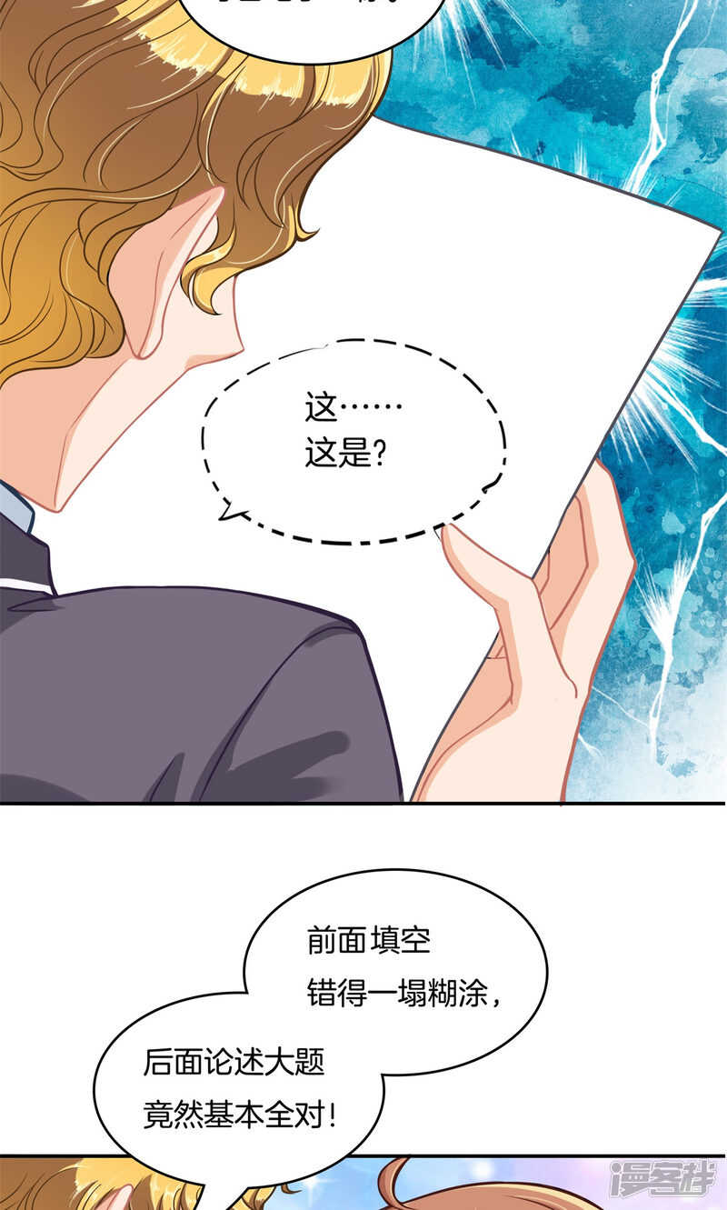 学霸哥哥别碰我韩漫全集-第77话 特别的人无删减无遮挡章节图片 