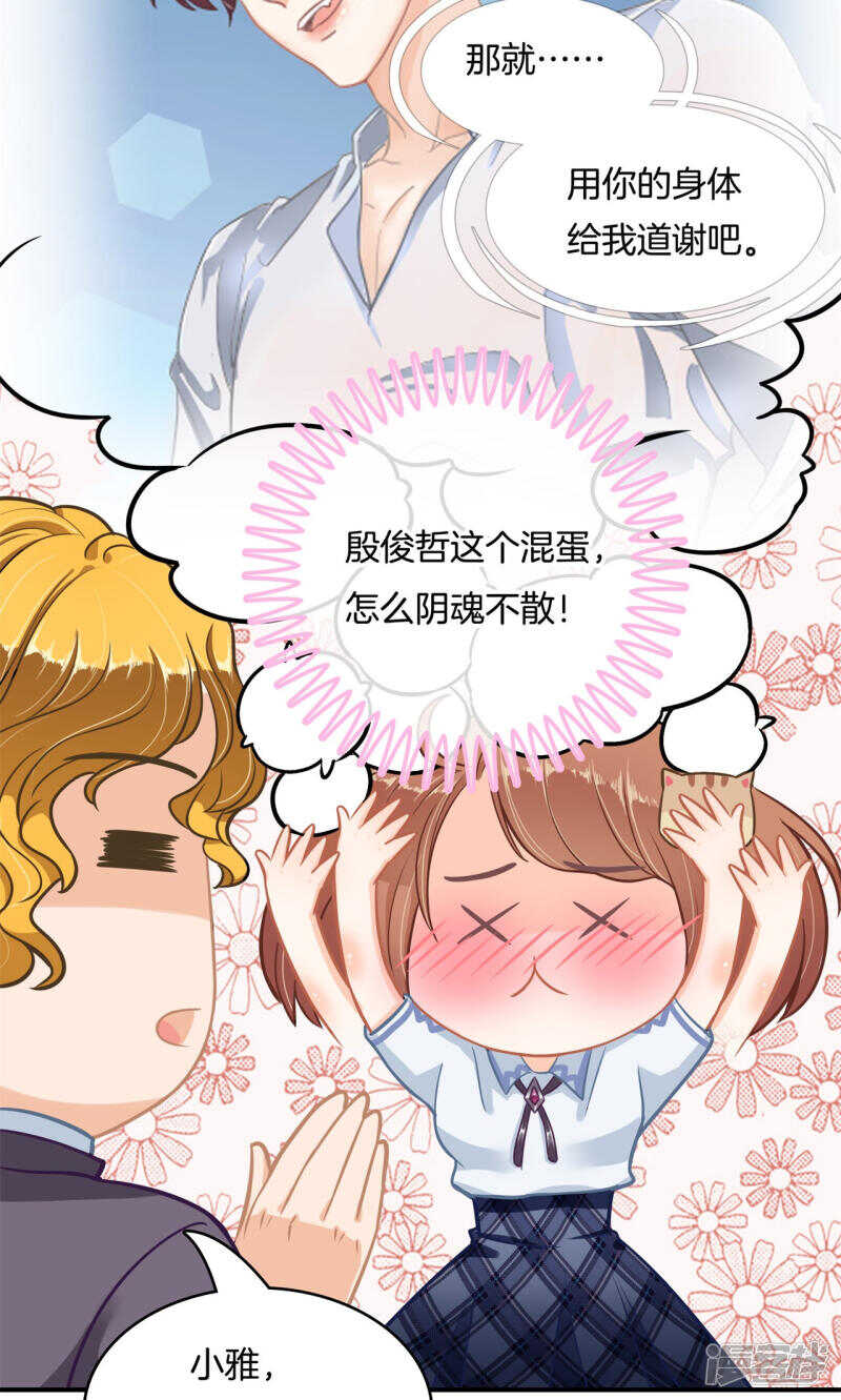 学霸哥哥别碰我韩漫全集-第77话 特别的人无删减无遮挡章节图片 
