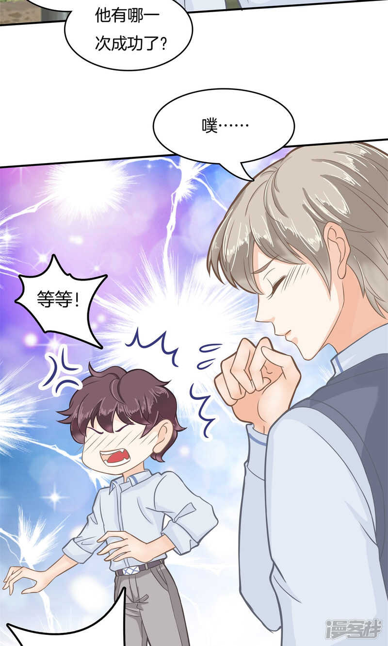 学霸哥哥别碰我韩漫全集-第77话 特别的人无删减无遮挡章节图片 