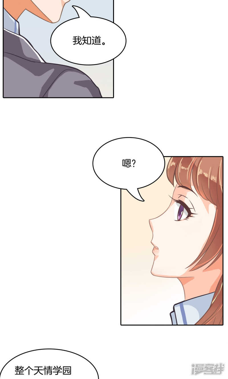 学霸哥哥别碰我韩漫全集-第77话 特别的人无删减无遮挡章节图片 