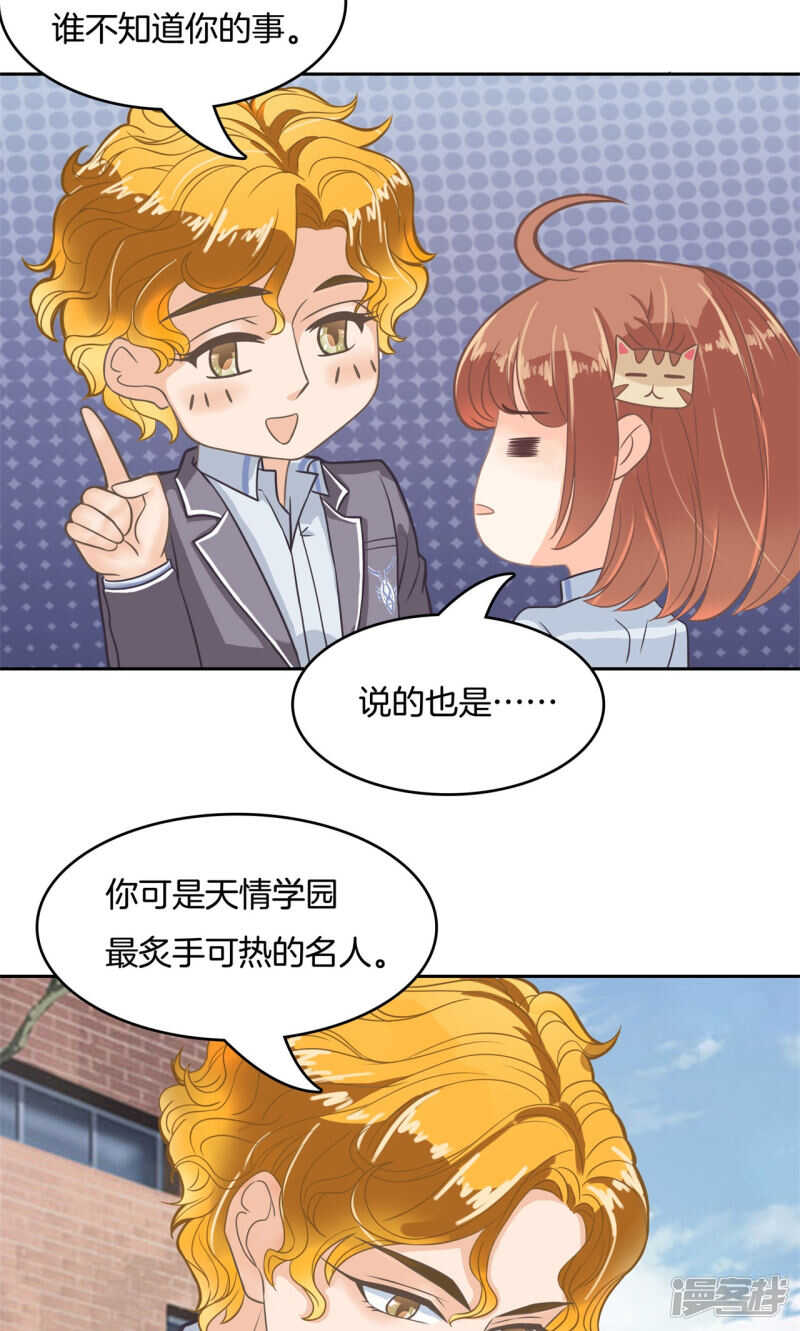学霸哥哥别碰我韩漫全集-第77话 特别的人无删减无遮挡章节图片 