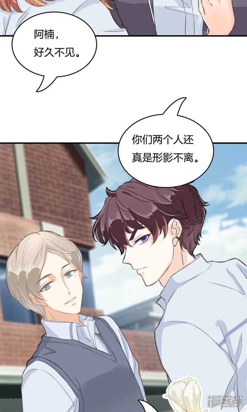 学霸哥哥别碰我韩漫全集-第78话 原来你们有婚约？！无删减无遮挡章节图片 