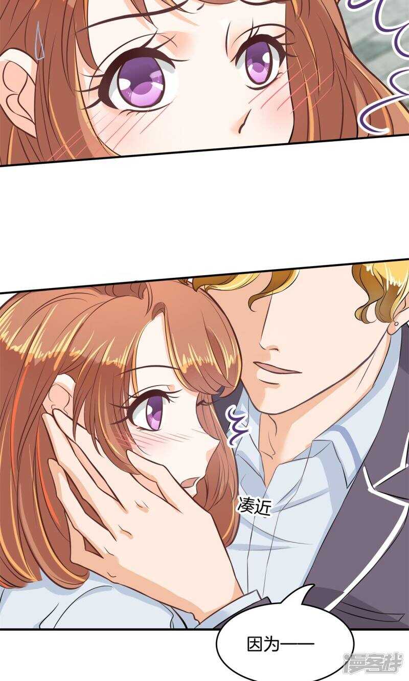 学霸哥哥别碰我韩漫全集-第78话 原来你们有婚约？！无删减无遮挡章节图片 