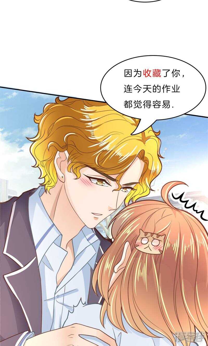 学霸哥哥别碰我韩漫全集-第78话 原来你们有婚约？！无删减无遮挡章节图片 