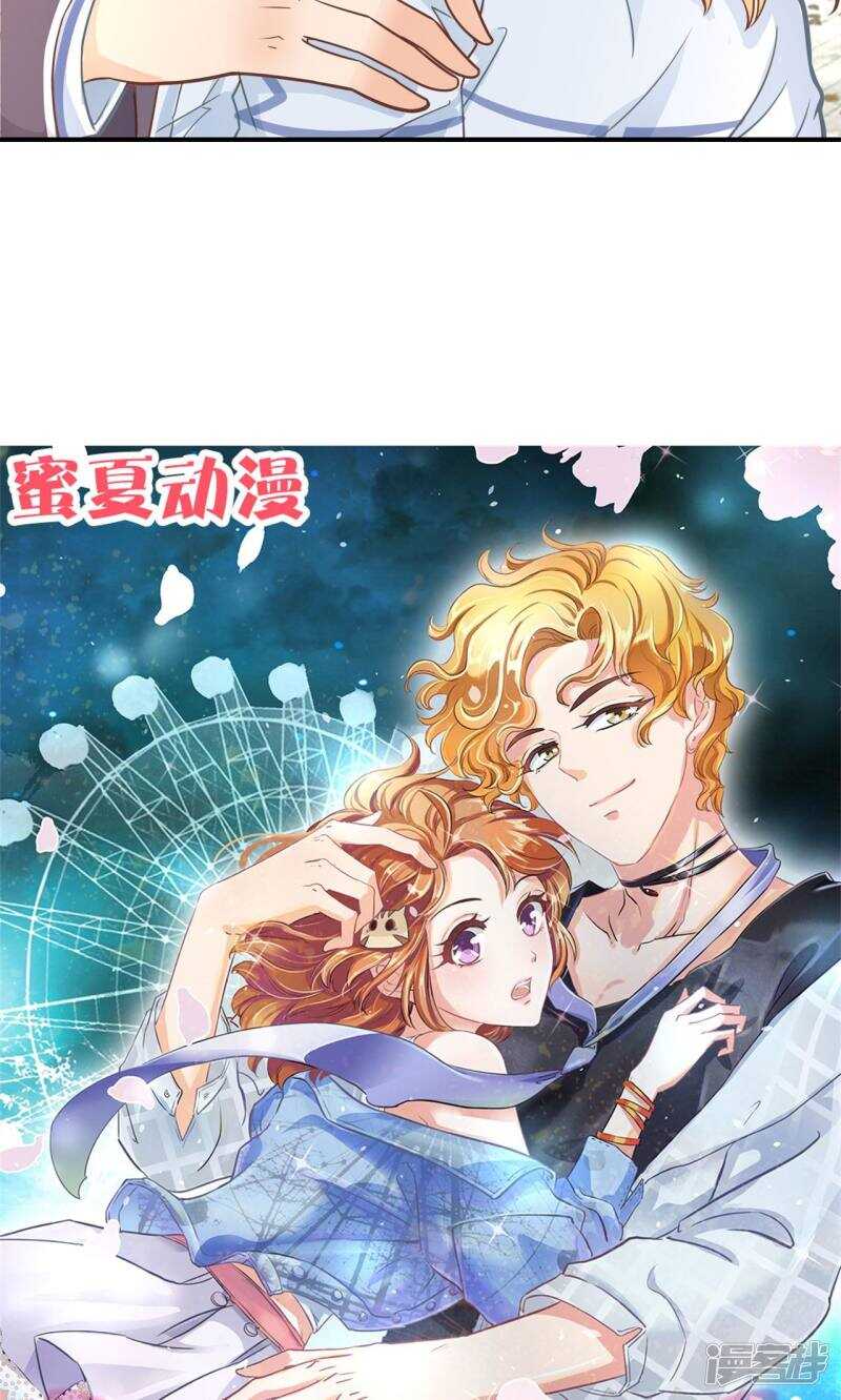 学霸哥哥别碰我韩漫全集-第78话 原来你们有婚约？！无删减无遮挡章节图片 