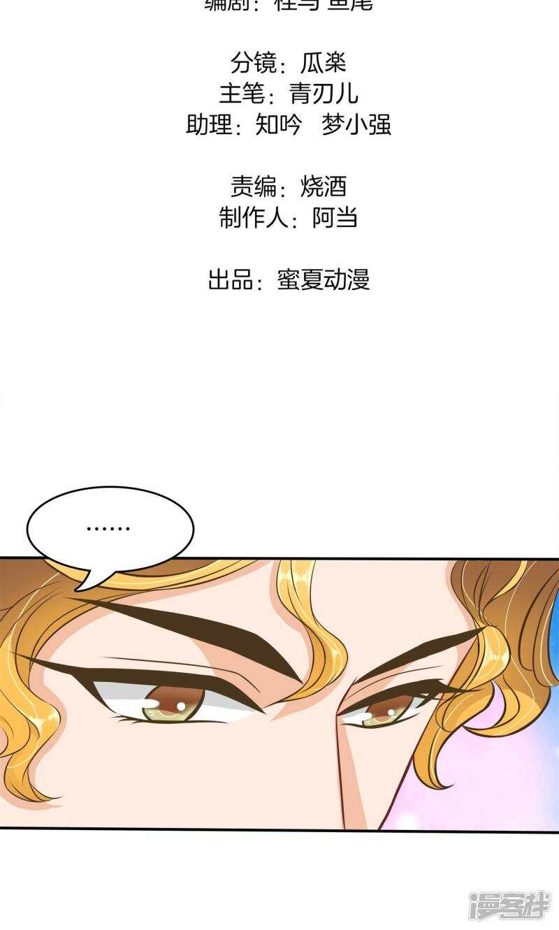 学霸哥哥别碰我韩漫全集-第78话 原来你们有婚约？！无删减无遮挡章节图片 