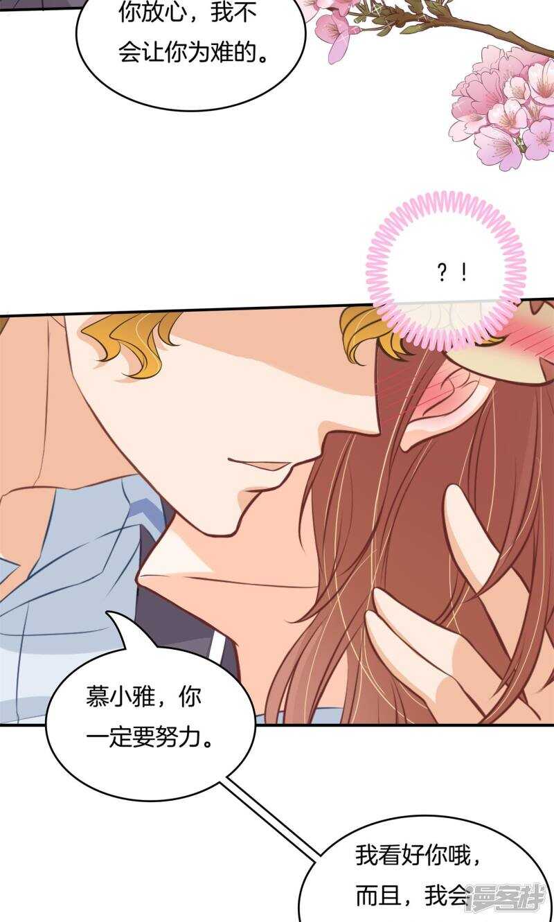 学霸哥哥别碰我韩漫全集-第78话 原来你们有婚约？！无删减无遮挡章节图片 
