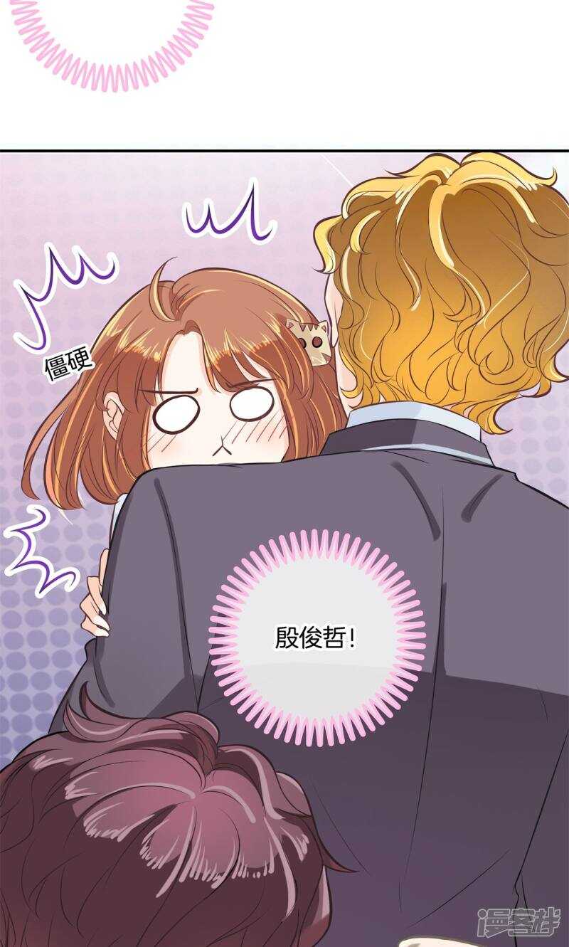 学霸哥哥别碰我韩漫全集-第78话 原来你们有婚约？！无删减无遮挡章节图片 