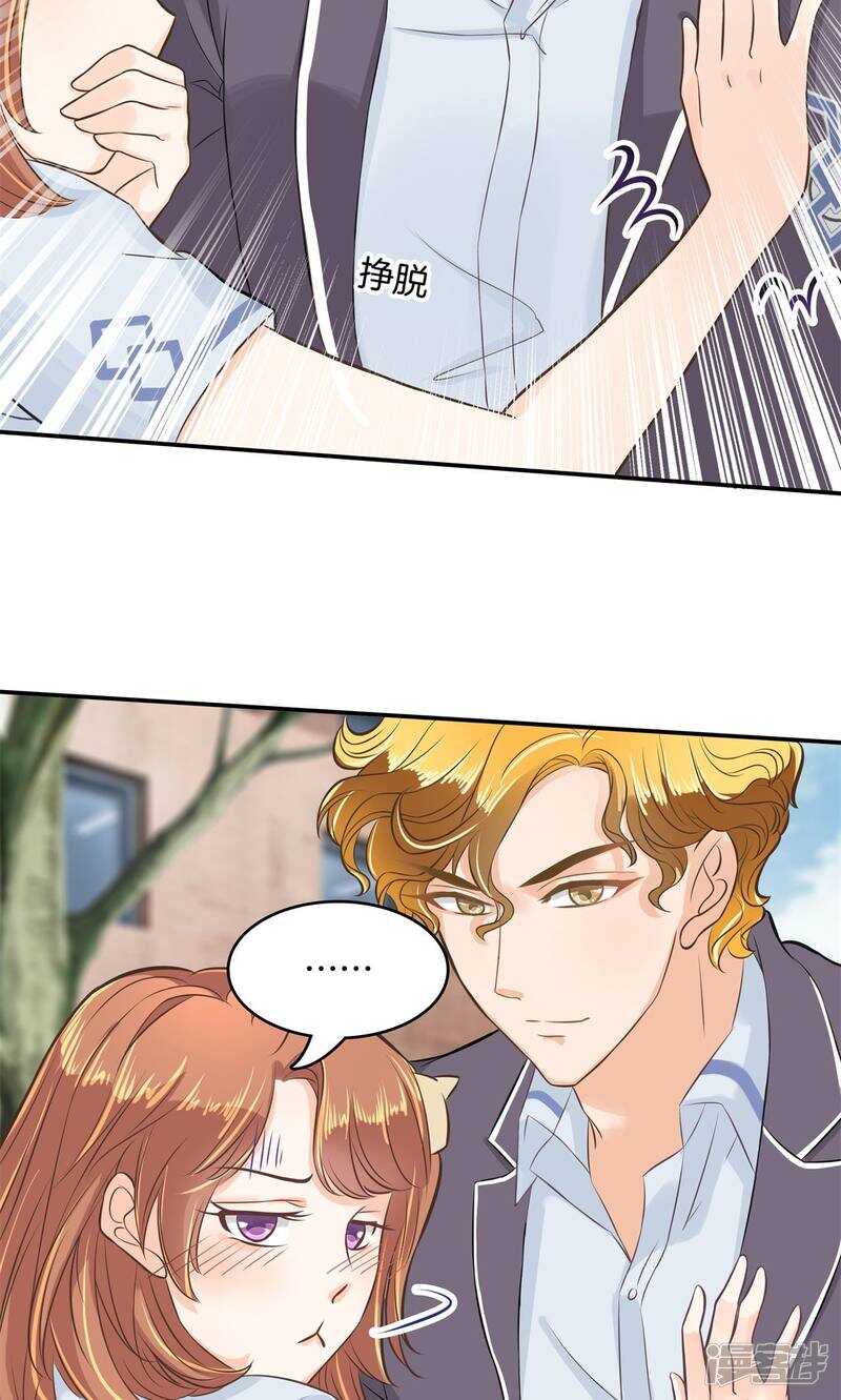 学霸哥哥别碰我韩漫全集-第78话 原来你们有婚约？！无删减无遮挡章节图片 