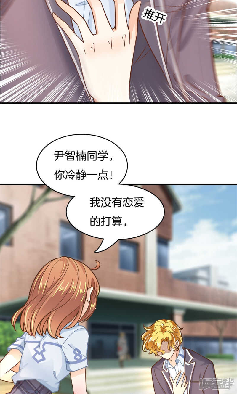 学霸哥哥别碰我韩漫全集-第79话 属于你的协奏曲（上）无删减无遮挡章节图片 