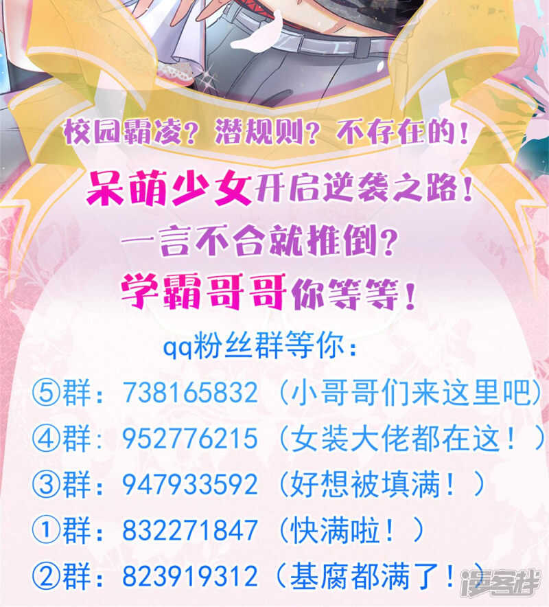学霸哥哥别碰我韩漫全集-第79话 属于你的协奏曲（上）无删减无遮挡章节图片 