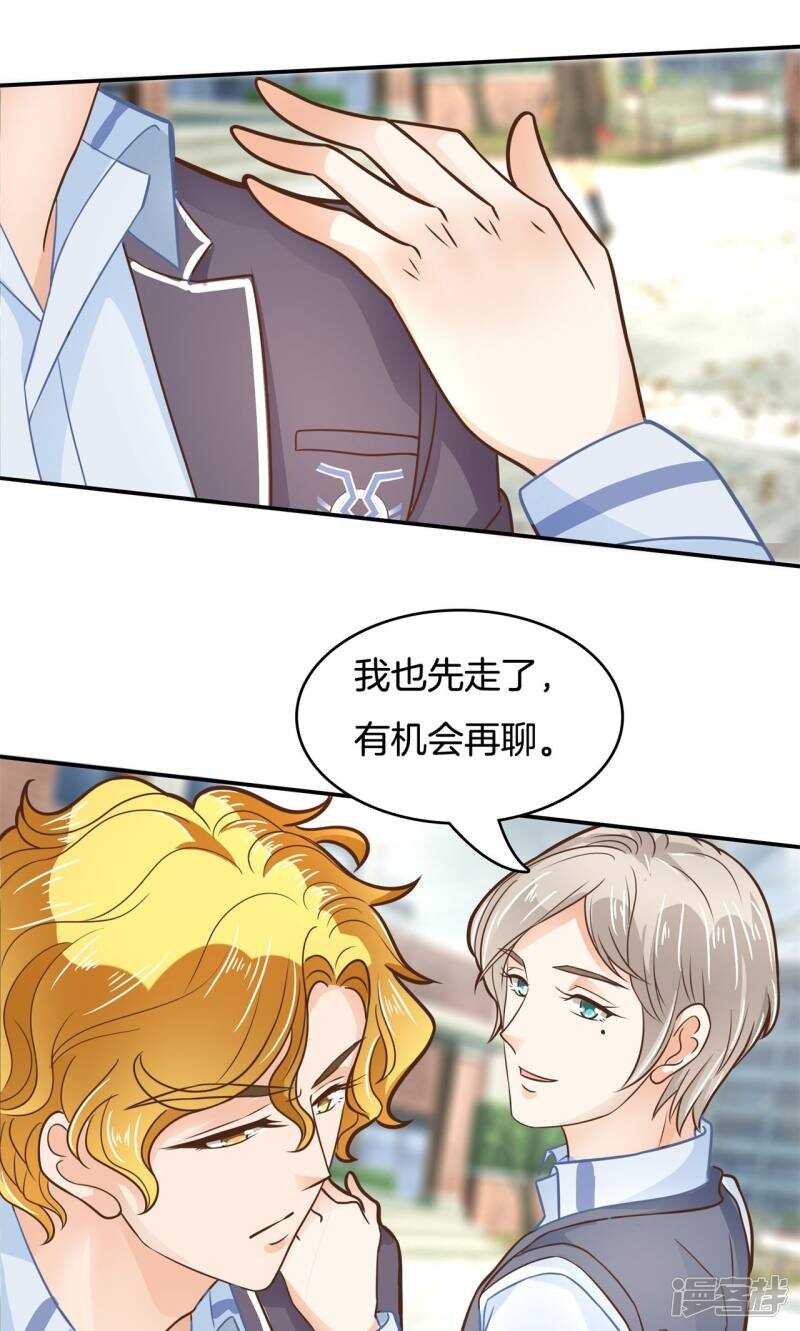 学霸哥哥别碰我韩漫全集-第80话 属于你的协奏曲（中）无删减无遮挡章节图片 