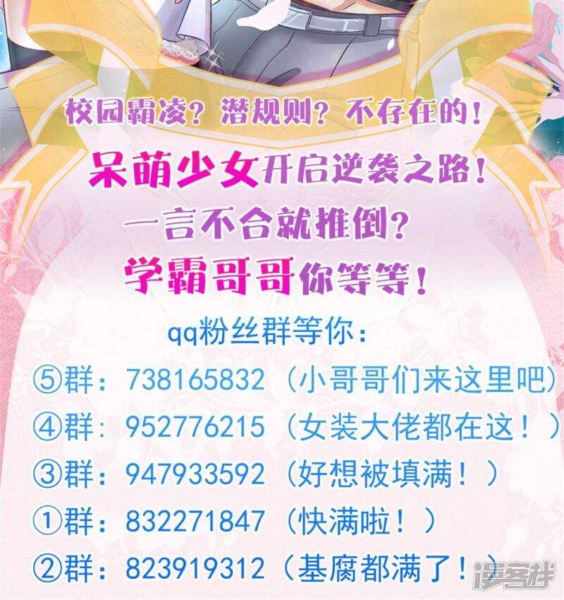 学霸哥哥别碰我韩漫全集-第80话 属于你的协奏曲（中）无删减无遮挡章节图片 