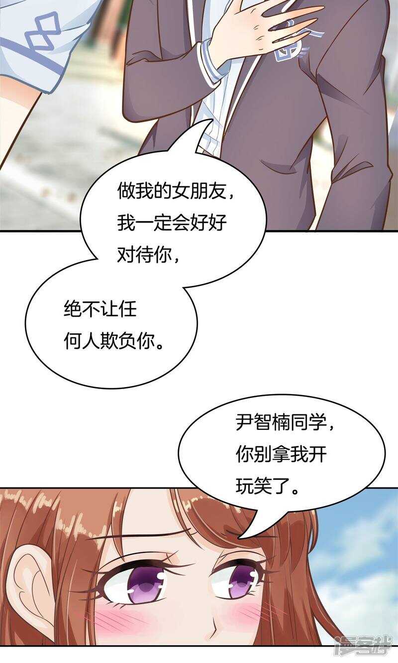 学霸哥哥别碰我韩漫全集-第80话 属于你的协奏曲（中）无删减无遮挡章节图片 